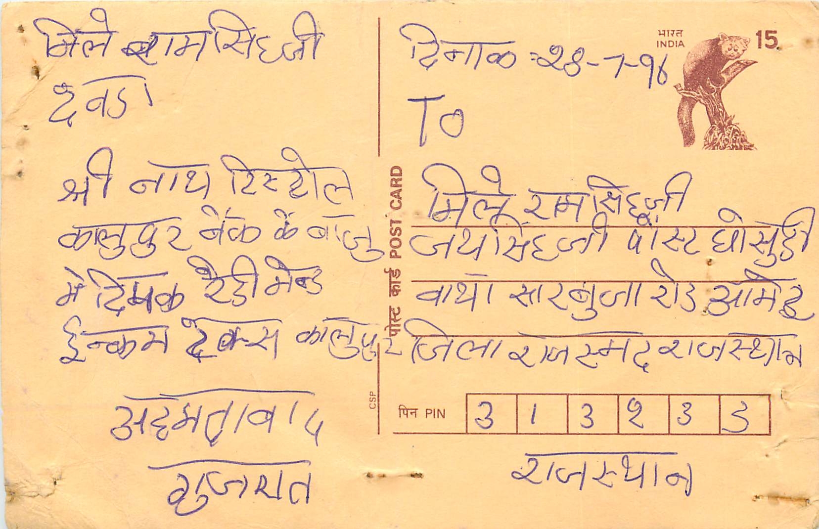 Inde India Cover Card Postal Stationary Singe Monkey Lemurien