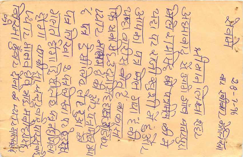 Inde India Cover Card Postal Stationary Singe Monkey Lemurien — Verso