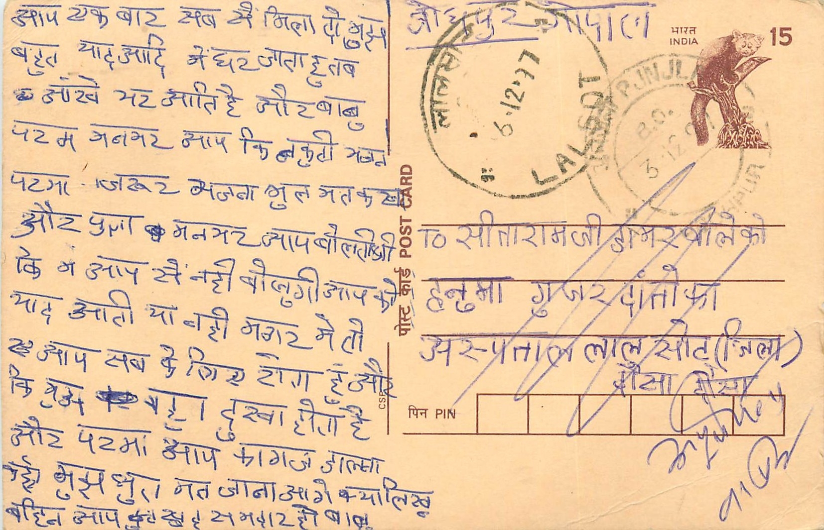Inde India Cover Card Postal Stationary Singe Monkey Lemurien