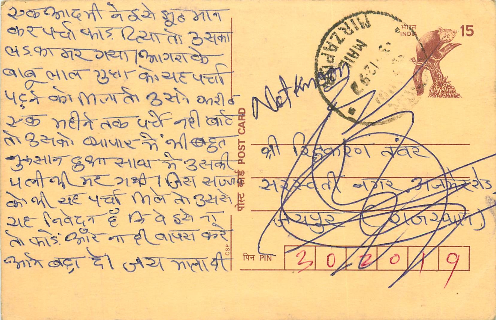 Inde India Cover Card Postal Stationary Singe Monkey Lemurien