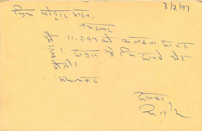Inde India Cover Card Postal Stationary Singe Monkey Lemurien — Verso