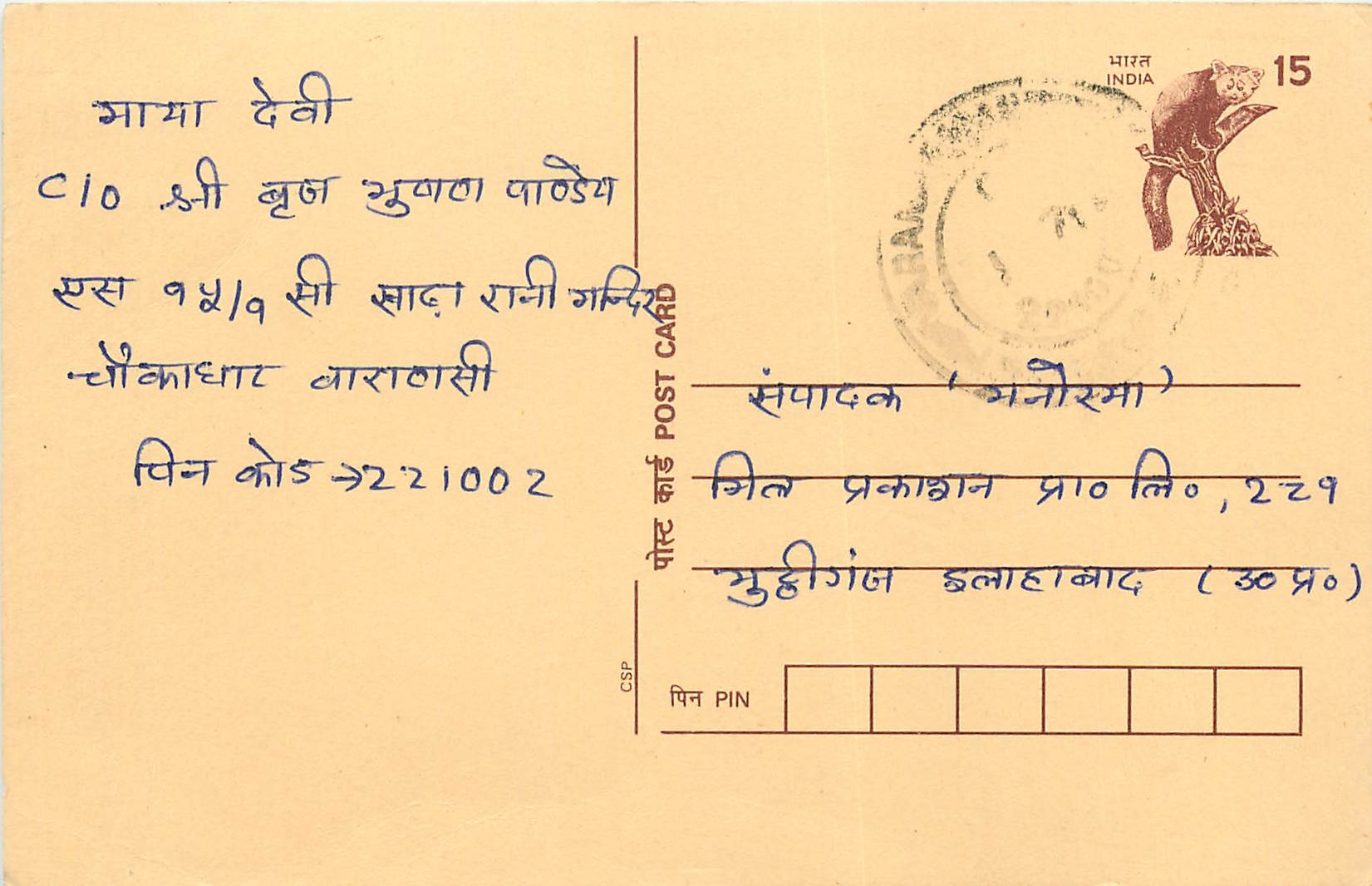 Inde India Cover Card Postal Stationary Singe Monkey Lemurien
