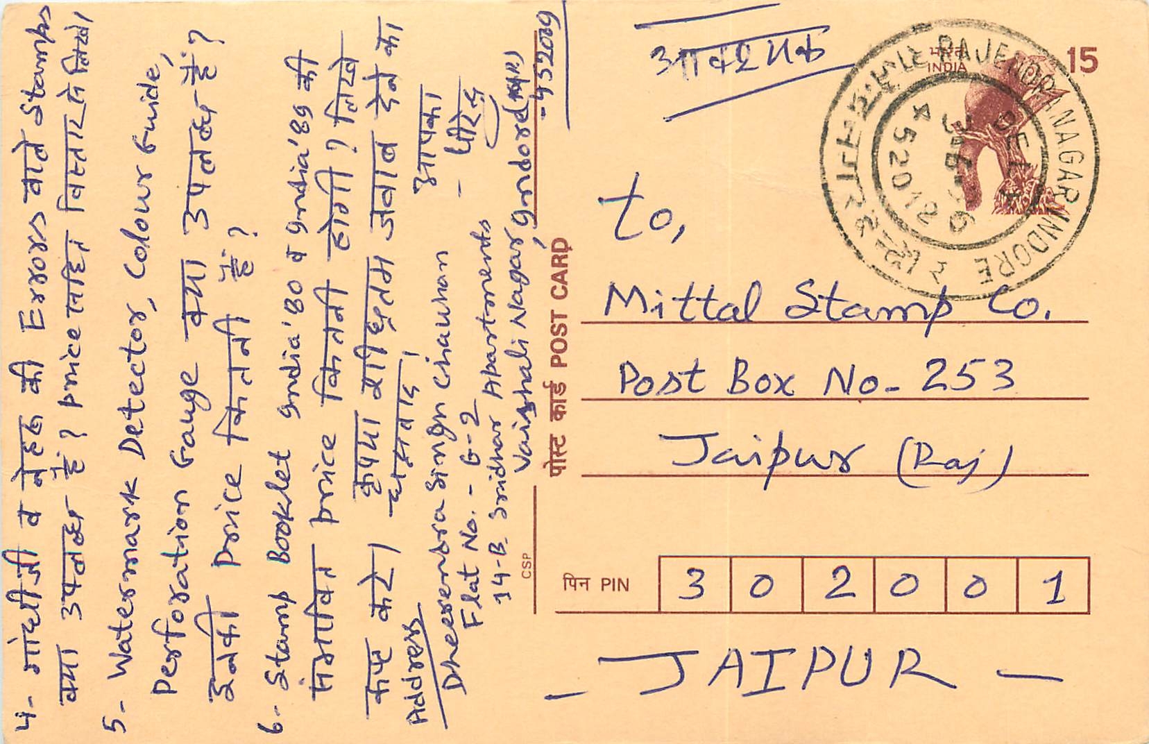 Inde India Cover Card Postal Stationary Singe Monkey Lemurien