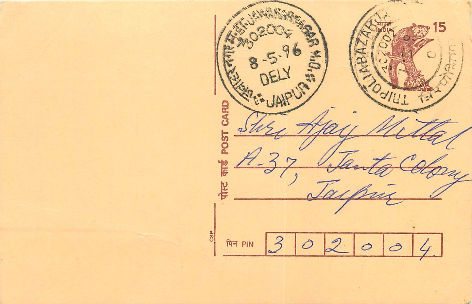 Inde India Cover Card Postal Stationary Singe Monkey Lemurien