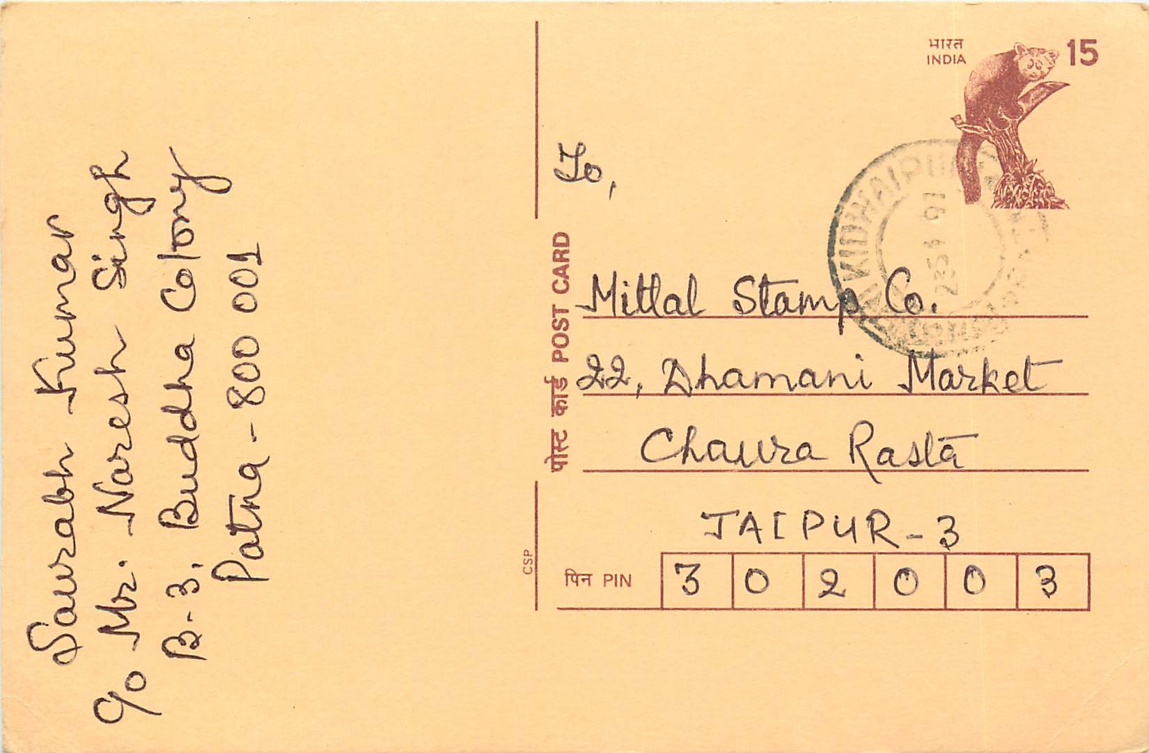 Inde India Cover Card Postal Stationary Singe Monkey Lemurien