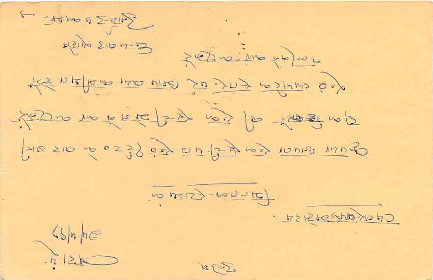 Inde India Cover Card Postal Stationary Singe Monkey Lemurien — Verso