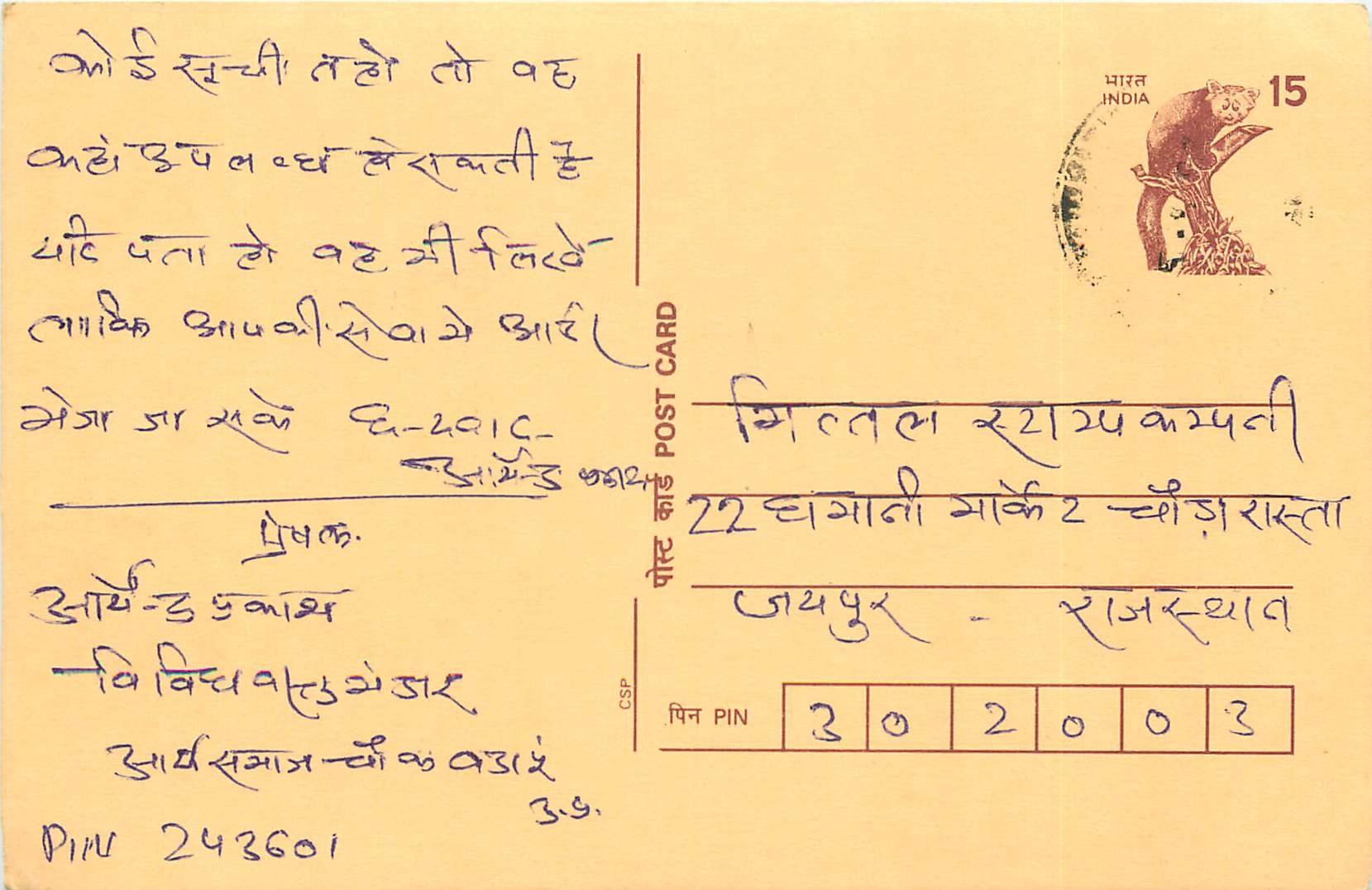 Inde India Cover Card Postal Stationary Singe Monkey Lemurien