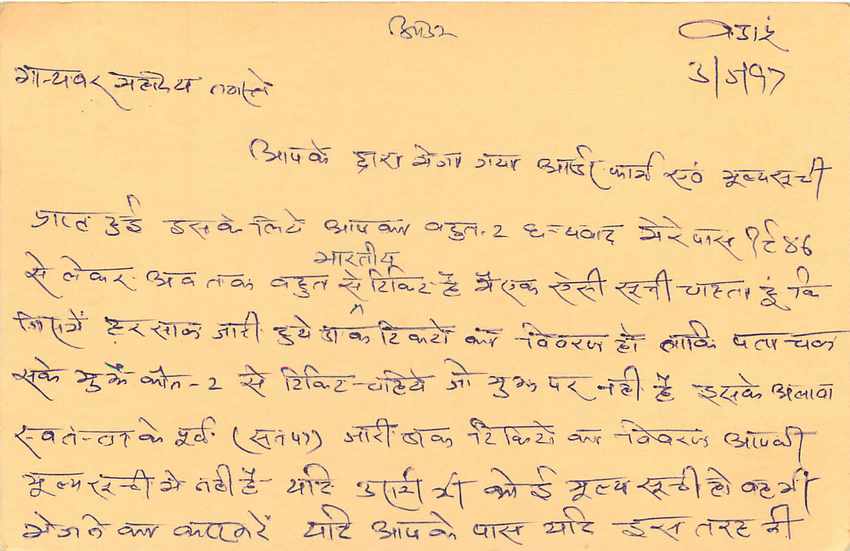 Inde India Cover Card Postal Stationary Singe Monkey Lemurien — Verso