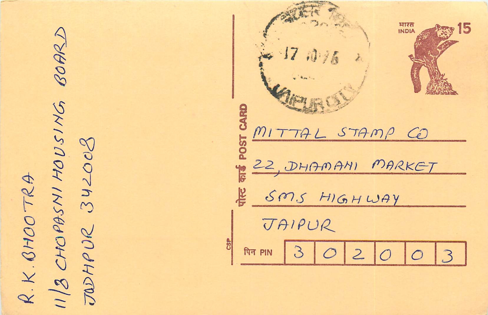 Inde India Cover Card Postal Stationary Singe Monkey Lemurien