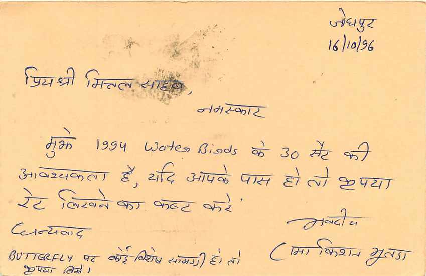 Inde India Cover Card Postal Stationary Singe Monkey Lemurien — Verso