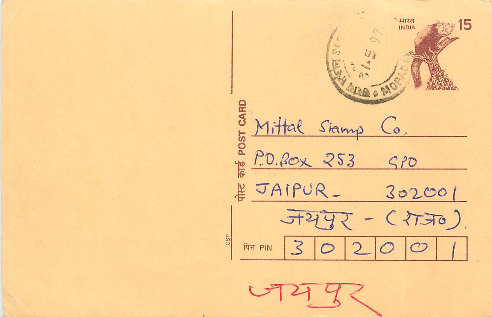 Inde India Cover Card Postal Stationary Singe Monkey Lemurien