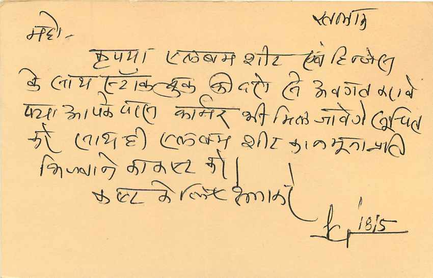 Inde India Cover Card Postal Stationary Singe Monkey Lemurien — Verso