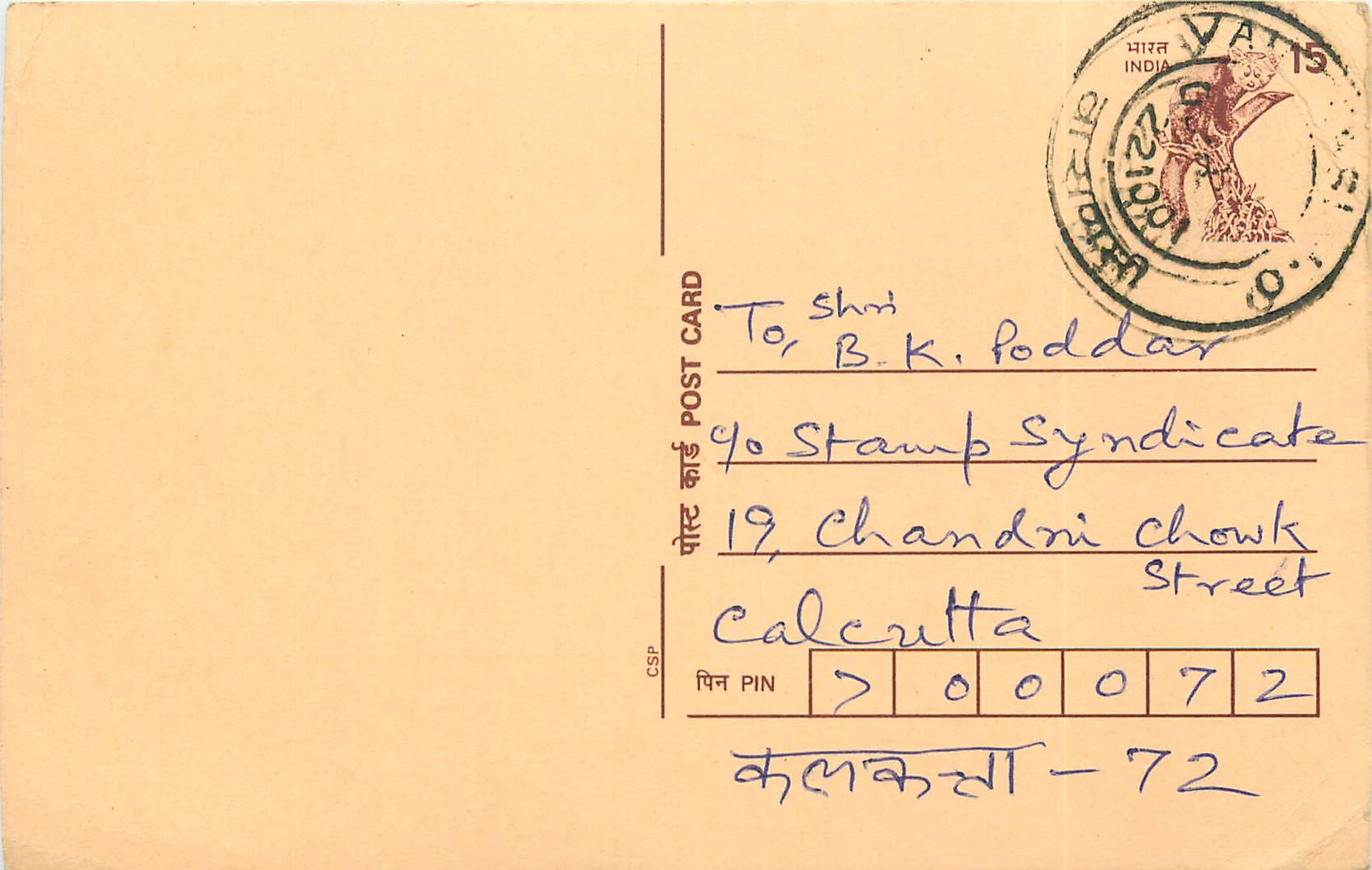 Inde India Cover Card Postal Stationary Singe Monkey Lemurien