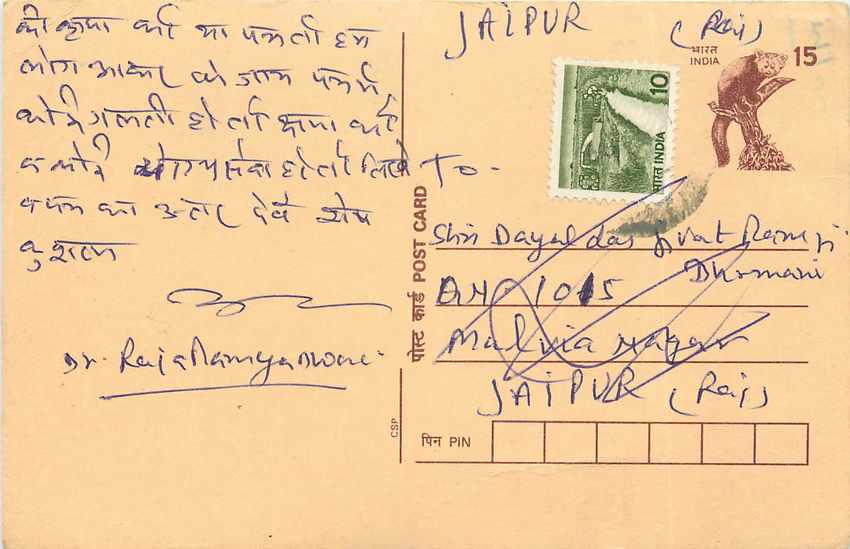 Inde India Cover Card Postal Stationary Singe Monkey Lemurien