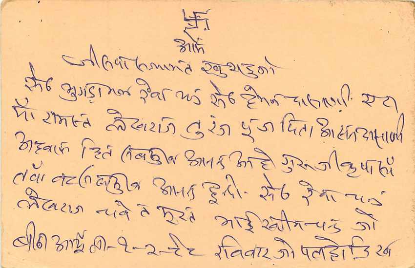 Inde India Cover Card Postal Stationary Singe Monkey Lemurien — Verso