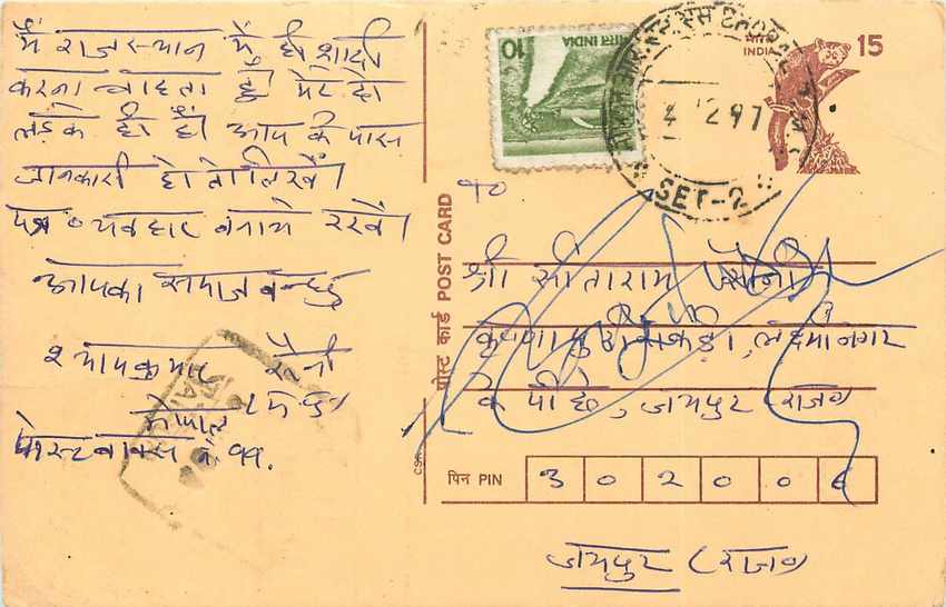 Inde India Cover Card Postal Stationary Singe Monkey Lemurien