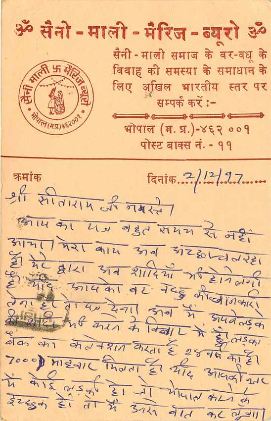 Inde India Cover Card Postal Stationary Singe Monkey Lemurien — Verso