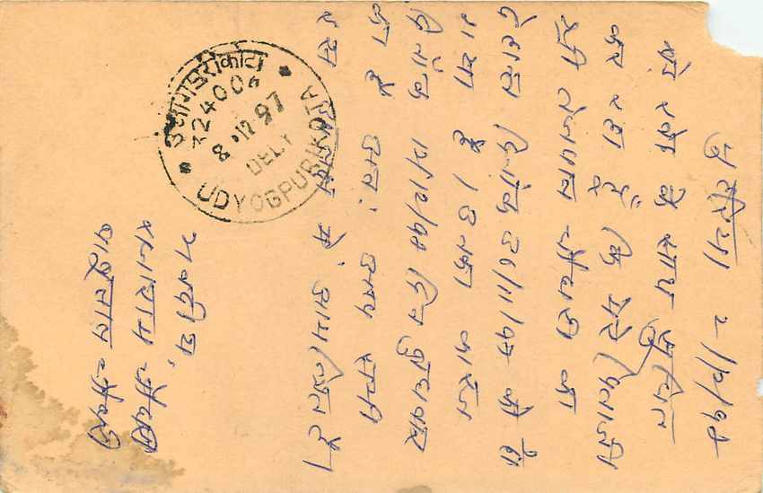 Inde India Cover Card Postal Stationary Singe Monkey Lemurien — Verso