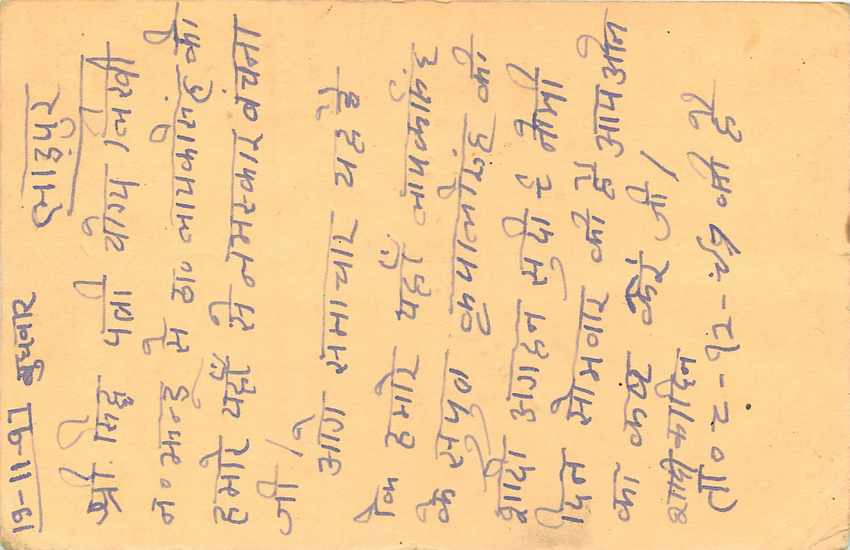 Inde India Cover Card Postal Stationary Singe Monkey Lemurien — Verso