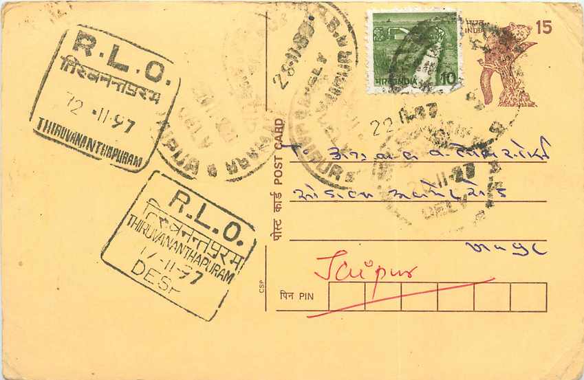 Inde India Cover Card Postal Stationary Singe Monkey Lemurien