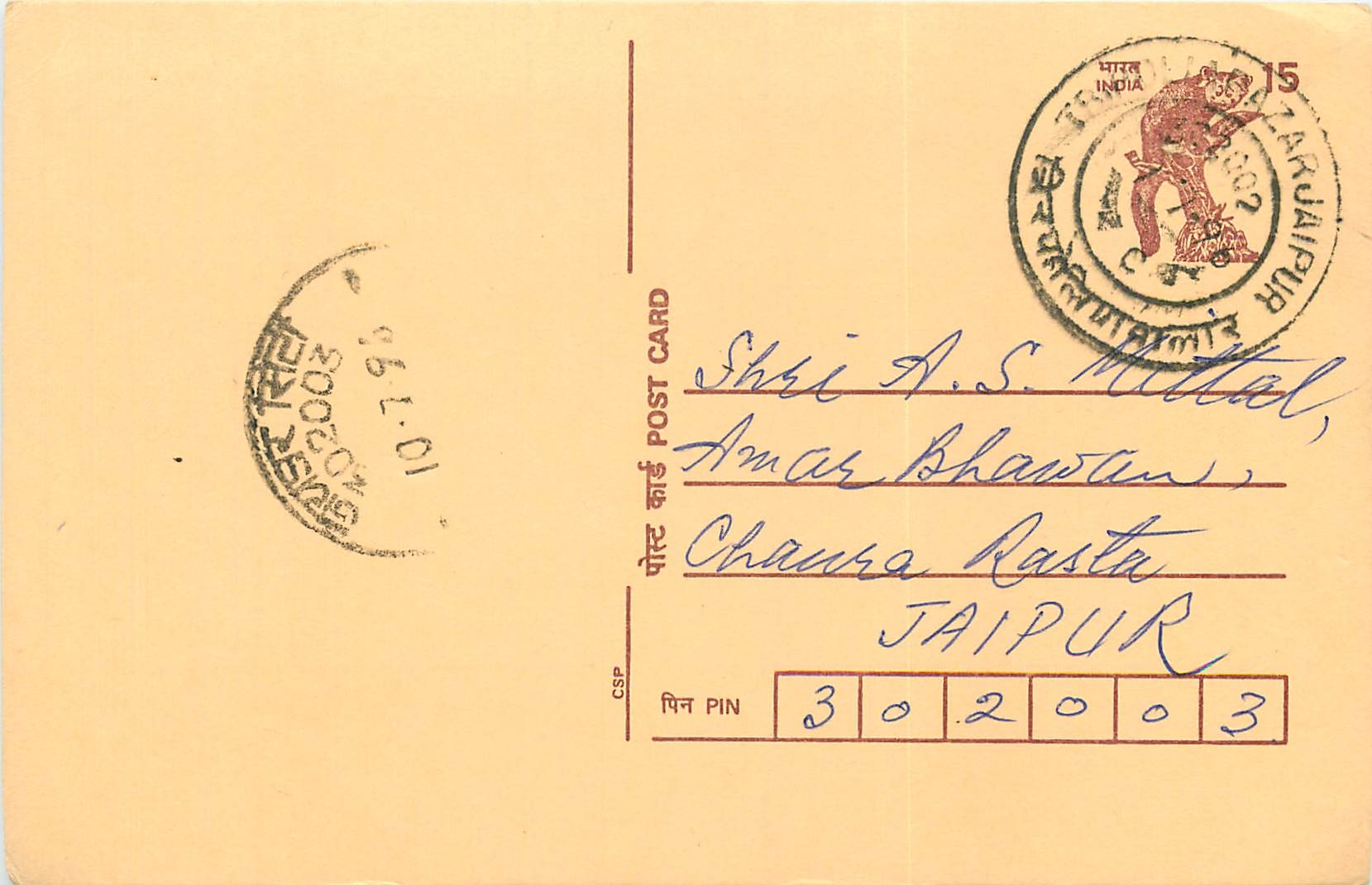 Inde India Cover Card Postal Stationary Singe Monkey Lemurien