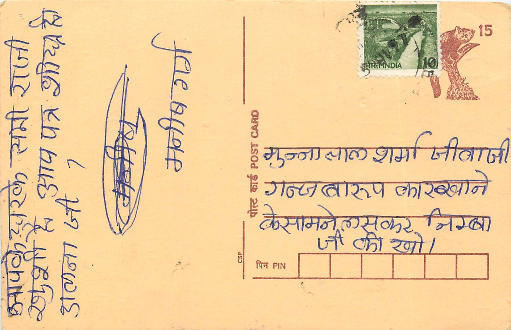 Inde India Cover Card Postal Stationary Singe Monkey Lemurien