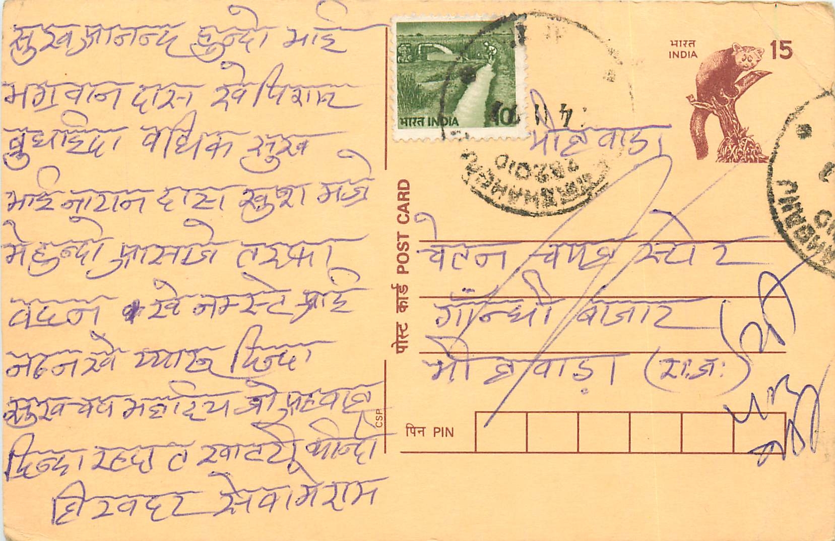 Inde India Cover Card Postal Stationary Singe Monkey Lemurien