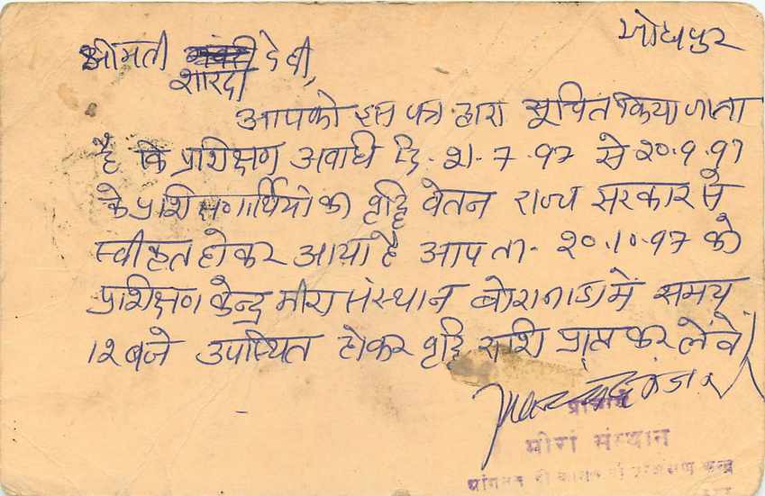 Inde India Cover Card Postal Stationary Singe Monkey Lemurien — Verso