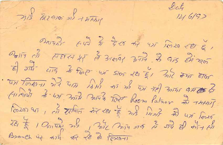 Inde India Cover Card Postal Stationary Singe Monkey Lemurien — Verso
