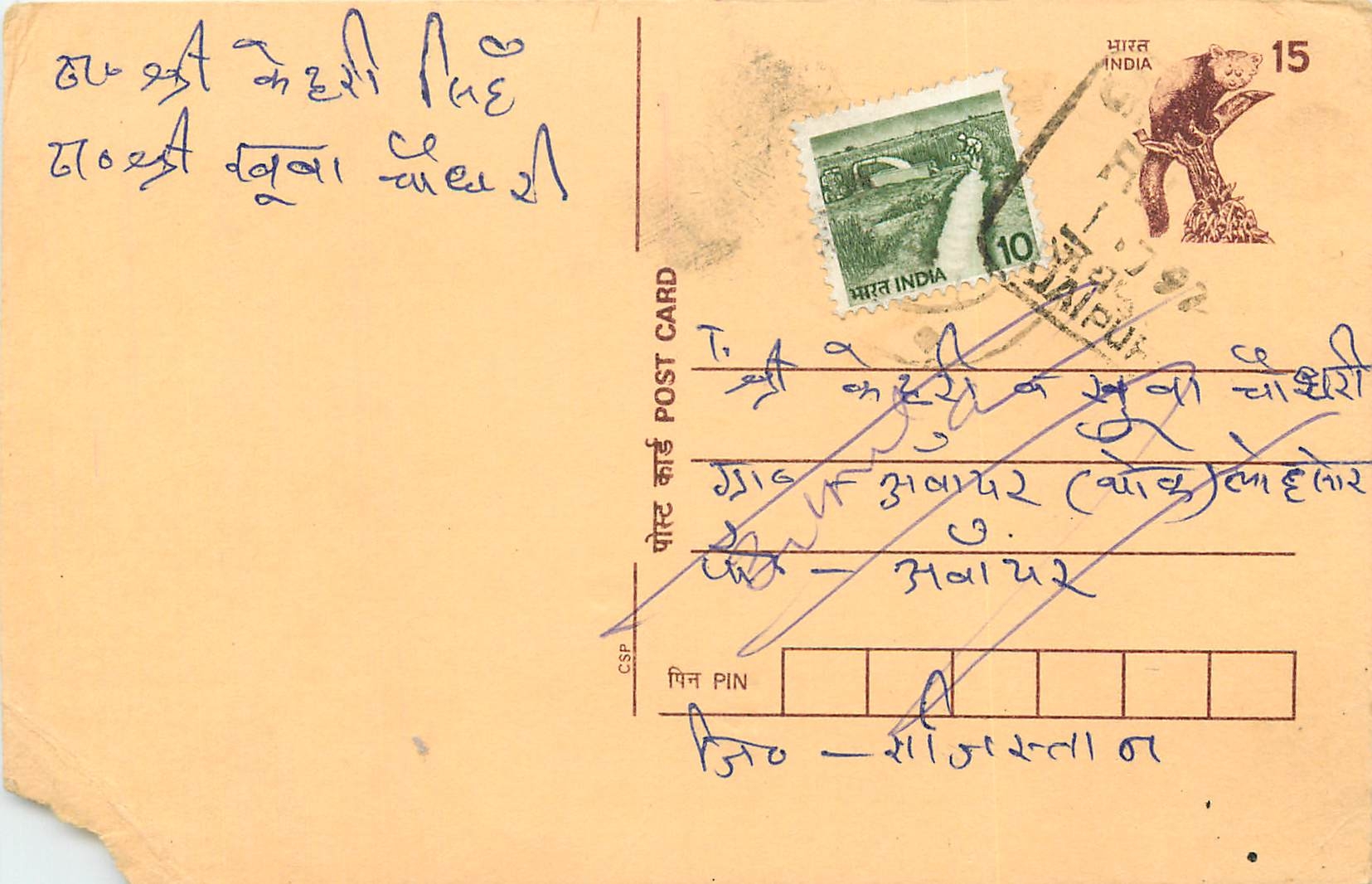 Inde India Cover Card Postal Stationary Singe Monkey Lemurien