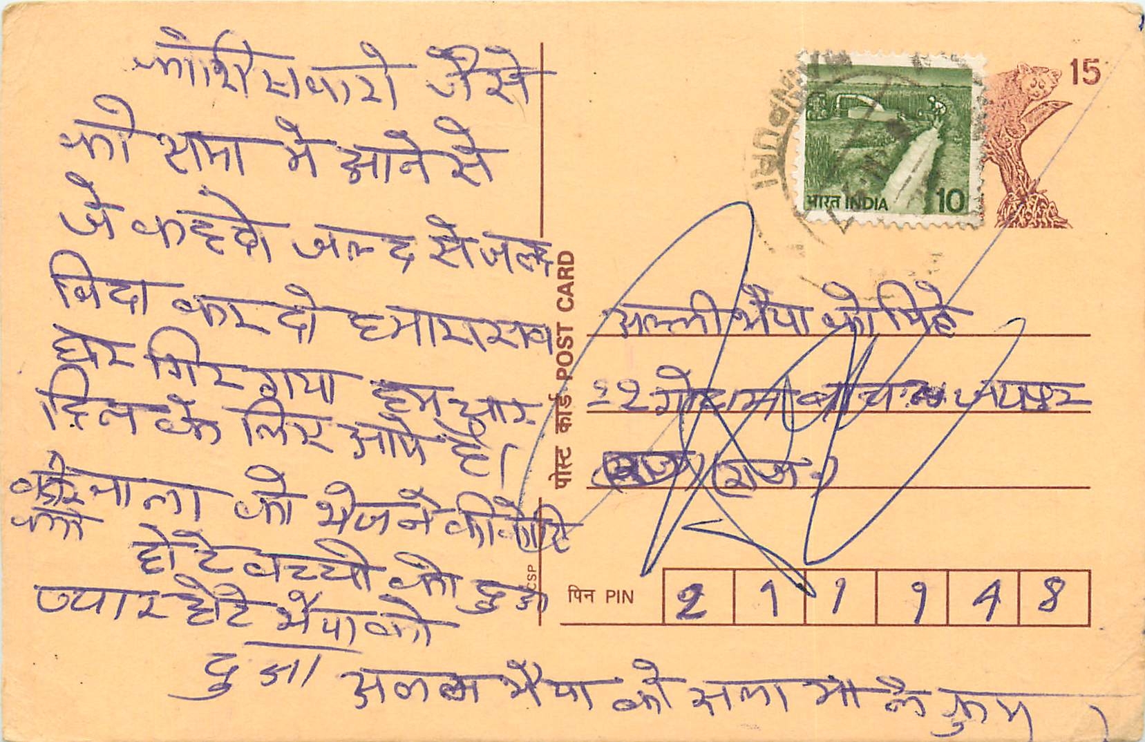 Inde India Cover Card Postal Stationary Singe Monkey Lemurien