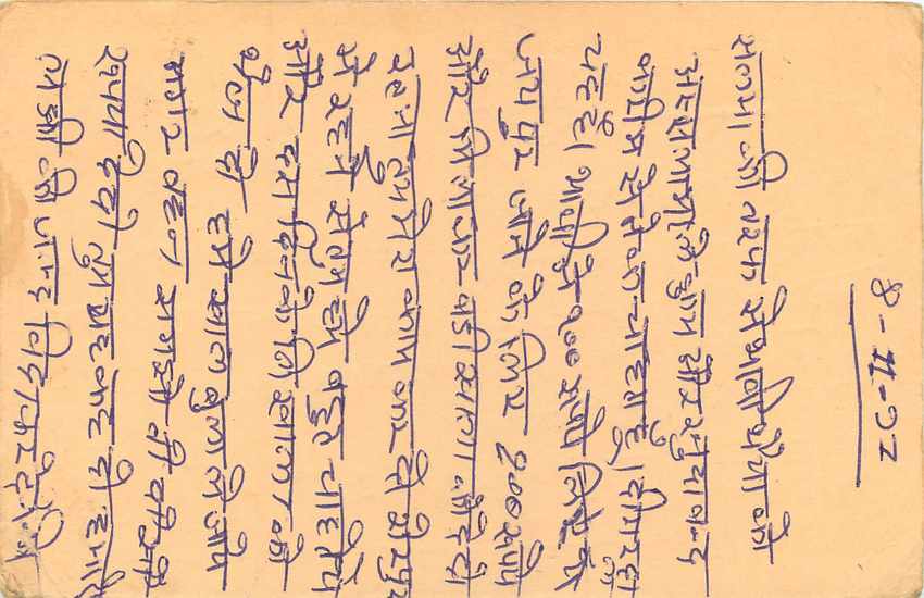 Inde India Cover Card Postal Stationary Singe Monkey Lemurien — Verso