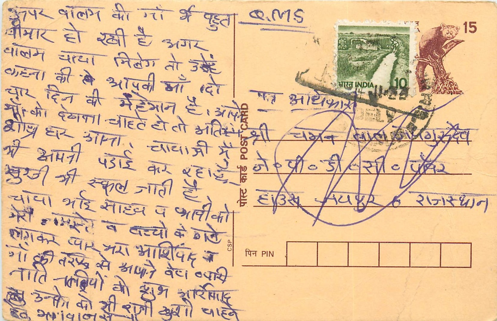 Inde India Cover Card Postal Stationary Singe Monkey Lemurien