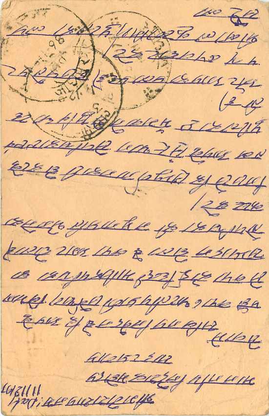 Inde India Cover Card Postal Stationary Singe Monkey Lemurien — Verso