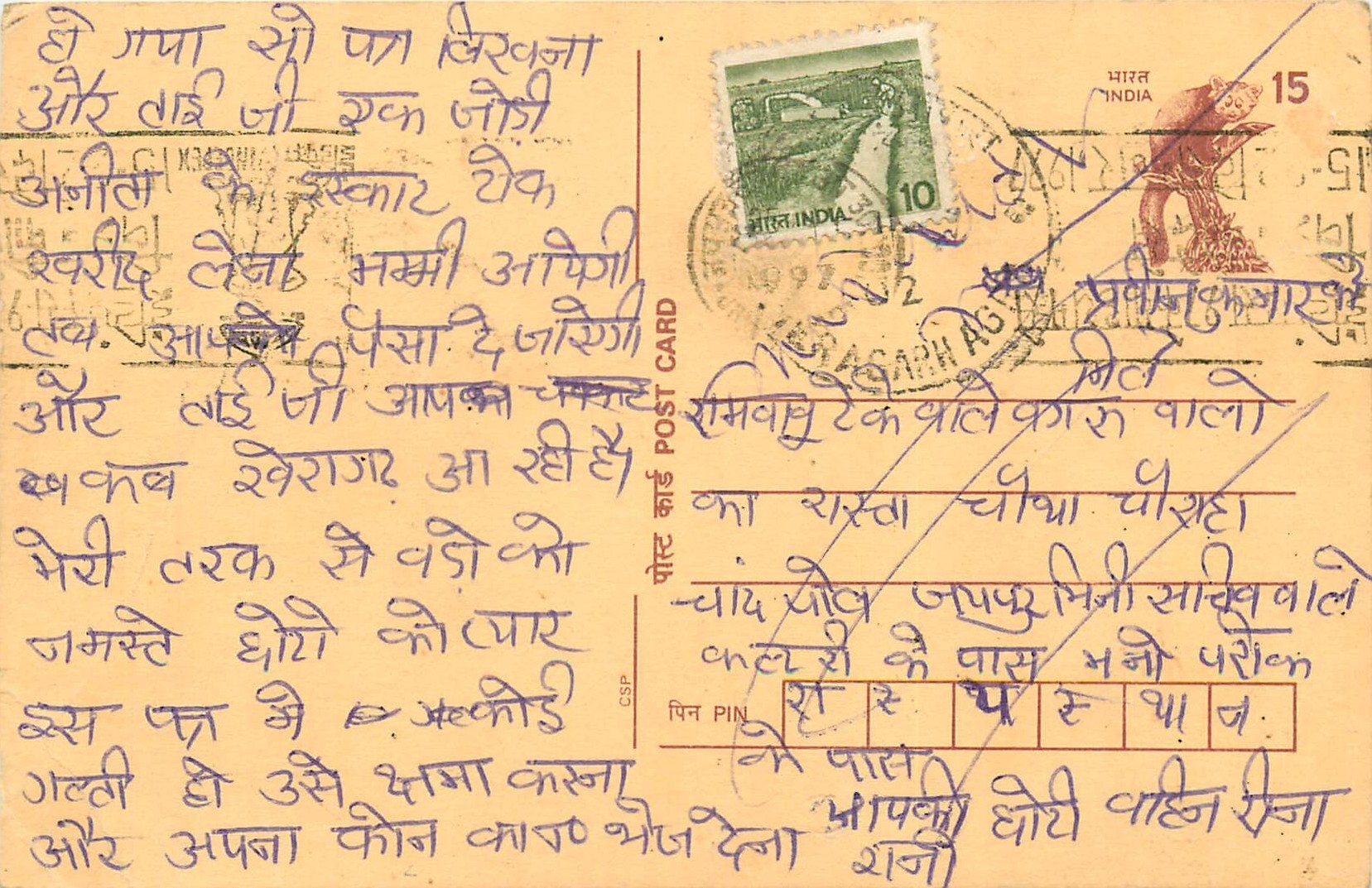 Inde India Cover Card Postal Stationary Singe Monkey Lemurien