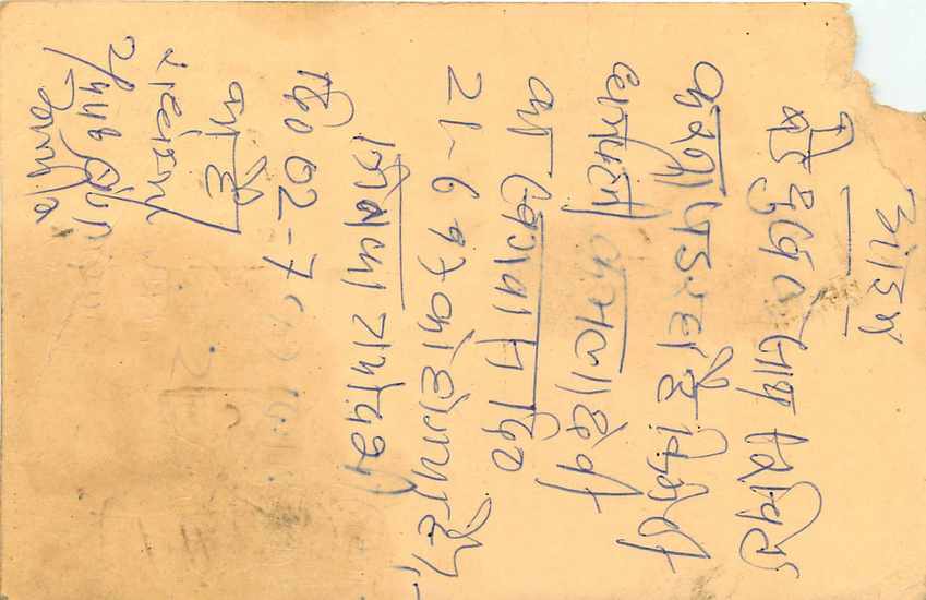 Inde India Cover Card Postal Stationary Singe Monkey Lemurien — Verso