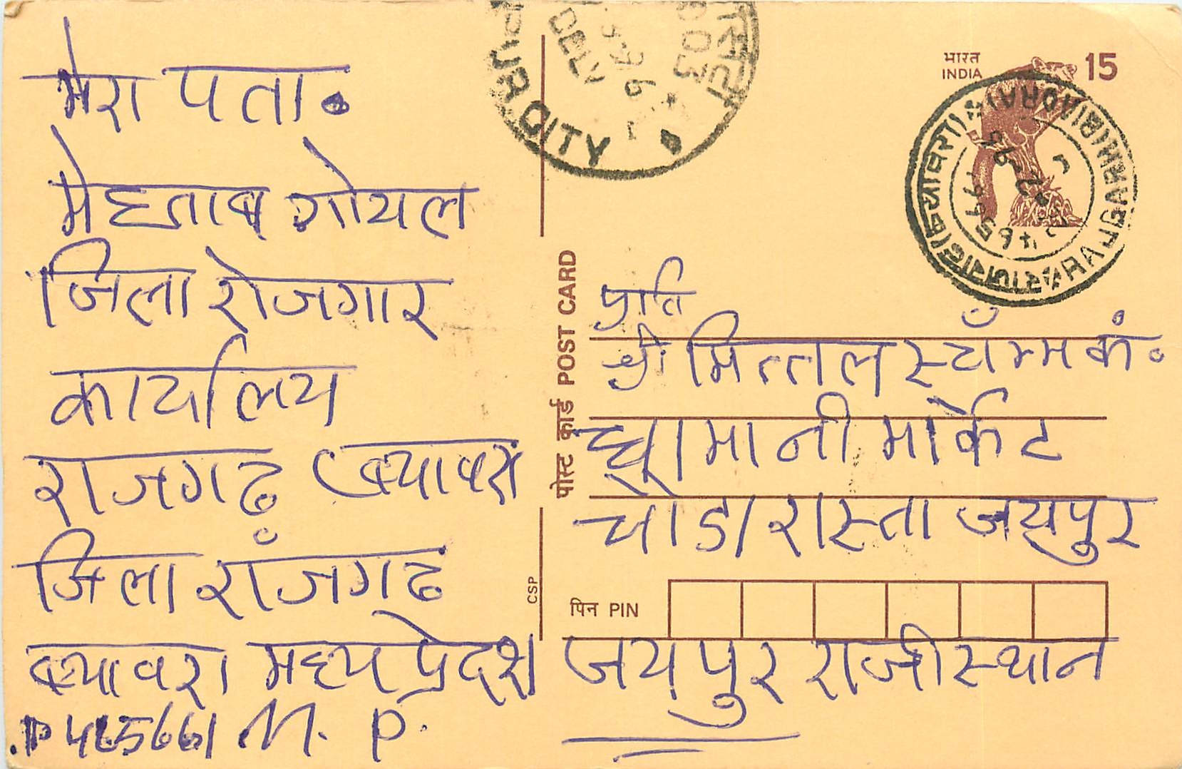 Inde India Cover Card Postal Stationary Singe Monkey Lemurien