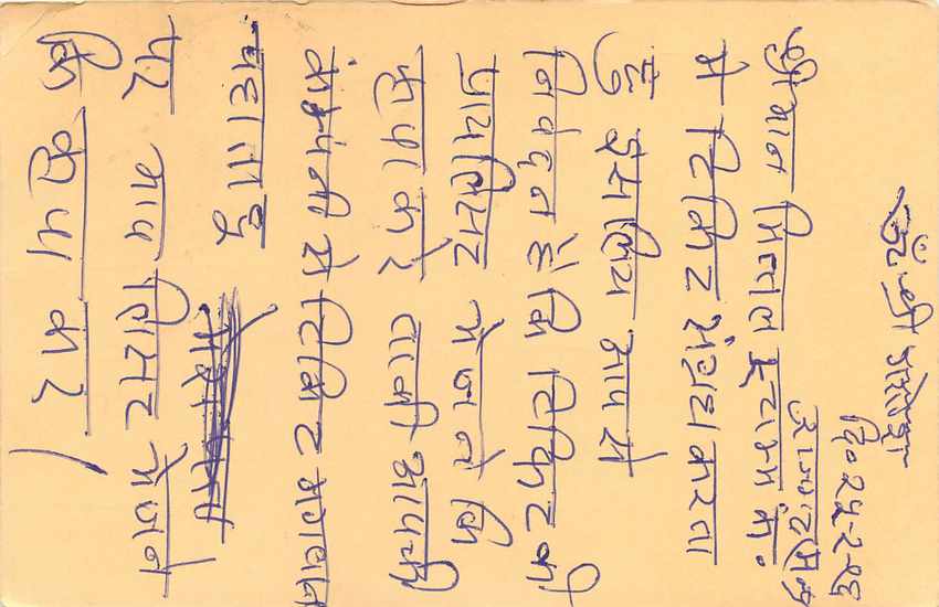 Inde India Cover Card Postal Stationary Singe Monkey Lemurien — Verso