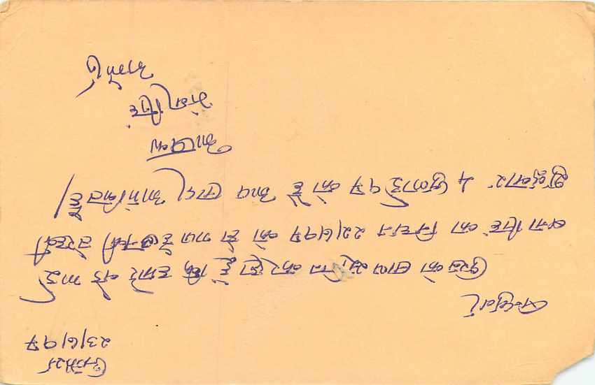 Inde India Cover Card Postal Stationary Singe Monkey Lemurien — Verso