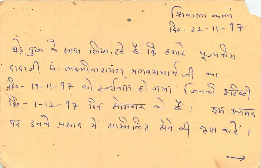 Inde India Cover Card Postal Stationary Singe Monkey Lemurien — Verso