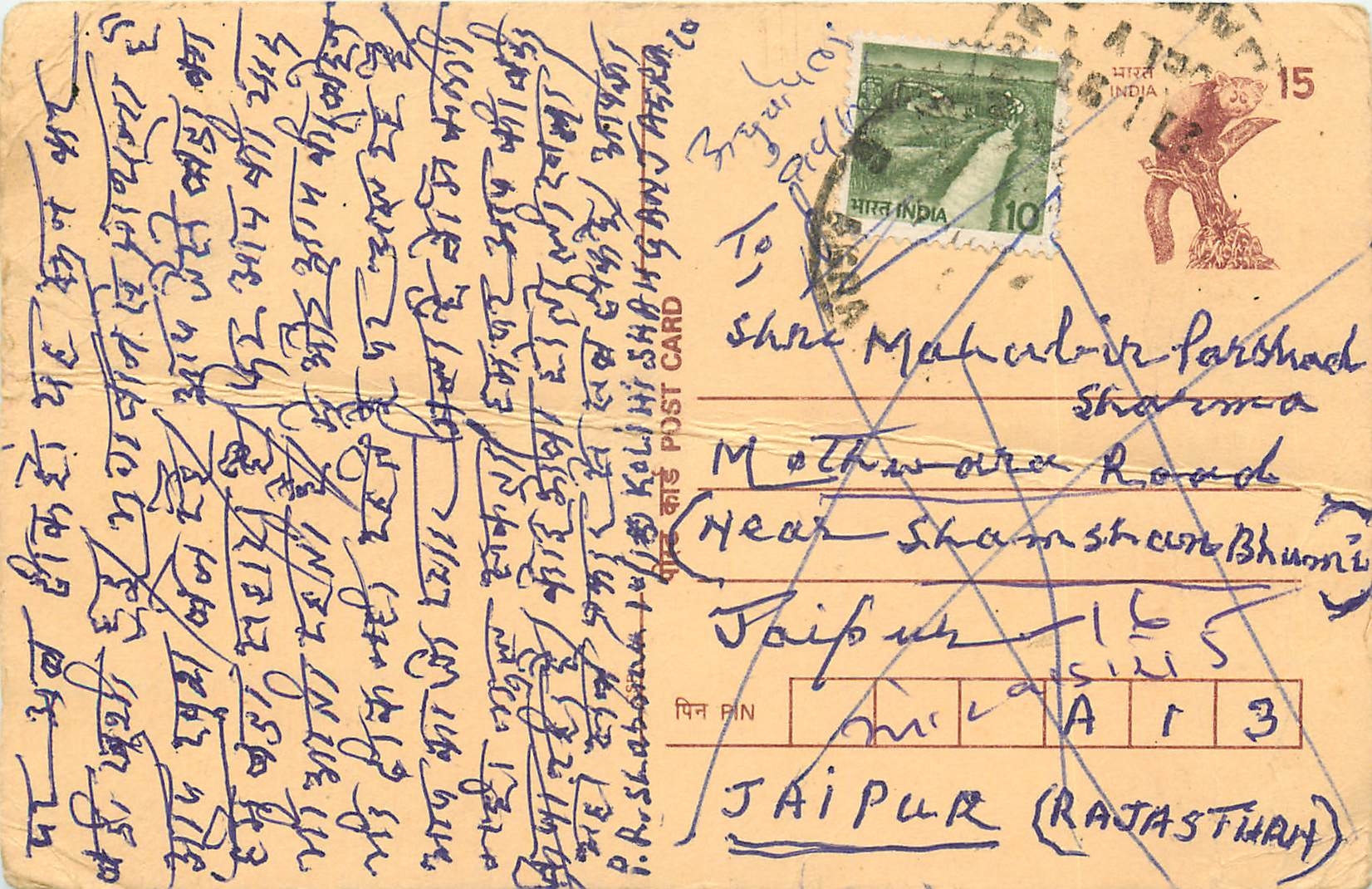Inde India Cover Card Postal Stationary Singe Monkey Lemurien