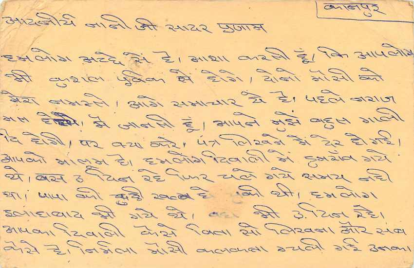 Inde India Cover Card Postal Stationary Singe Monkey Lemurien — Verso