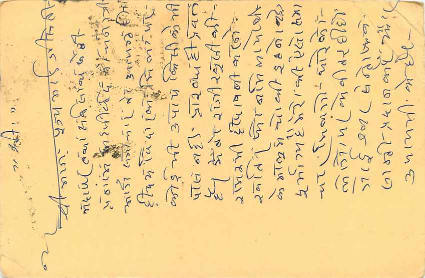 Inde India Cover Card Postal Stationary Singe Monkey Lemurien — Verso