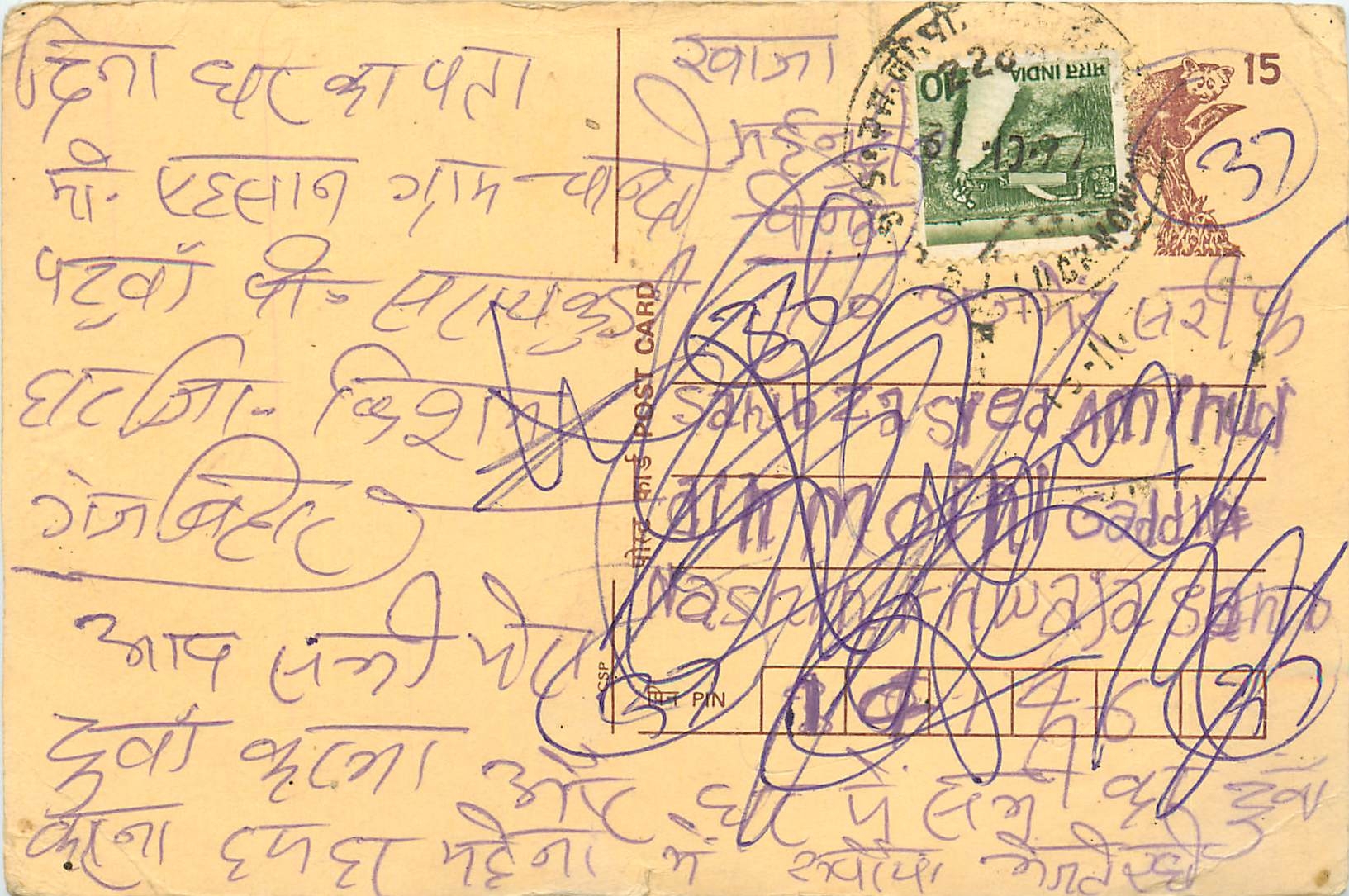 Inde India Cover Card Postal Stationary Singe Monkey Lemurien