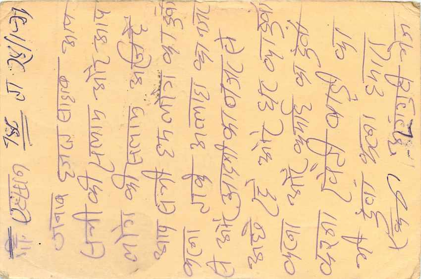 Inde India Cover Card Postal Stationary Singe Monkey Lemurien — Verso