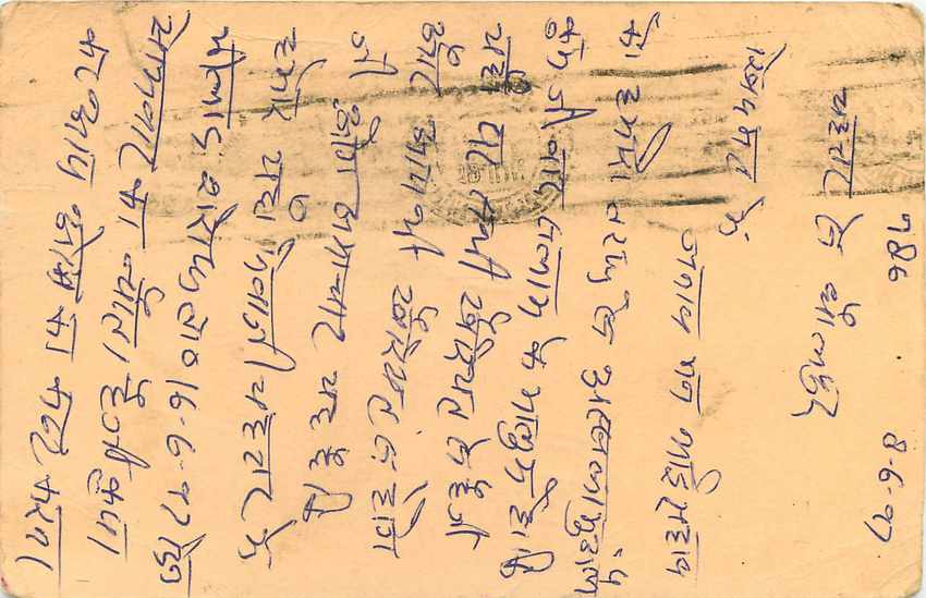 Inde India Cover Card Postal Stationary Singe Monkey Lemurien — Verso
