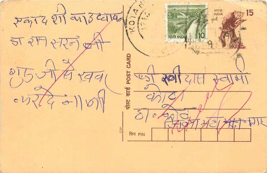 Inde India Cover Card Postal Stationary Singe Monkey Lemurien