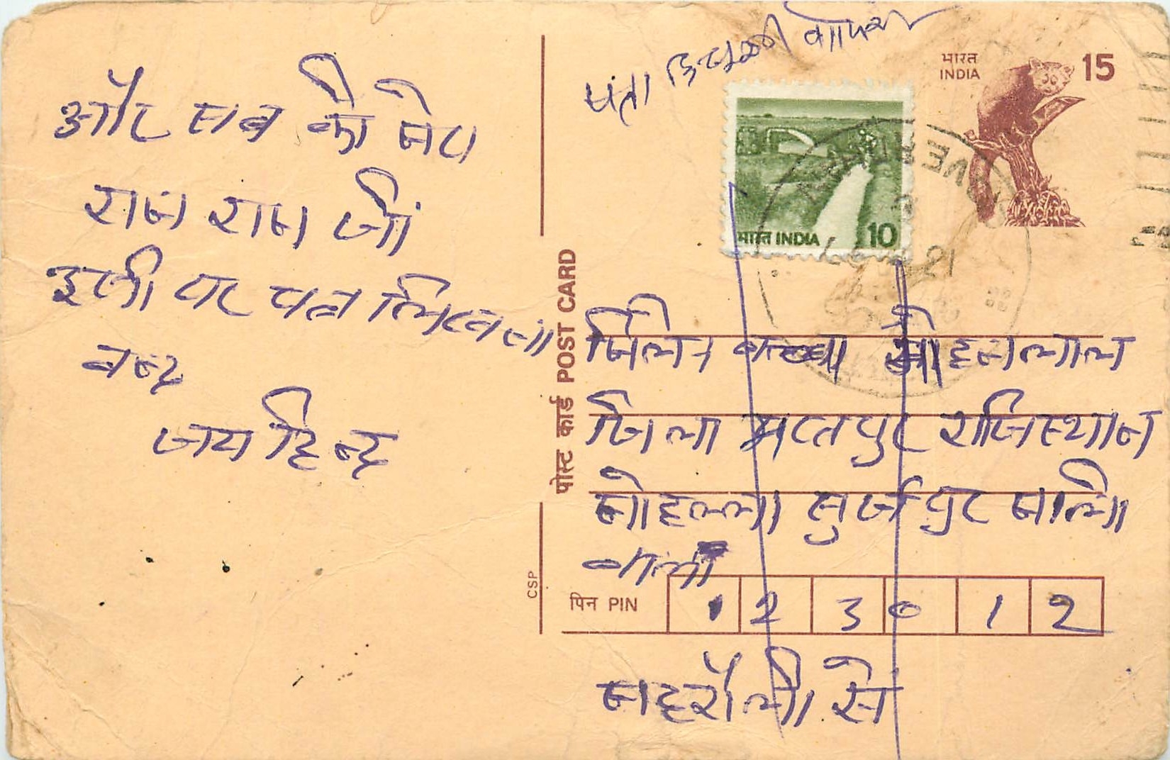 Inde India Cover Card Postal Stationary Singe Monkey Lemurien