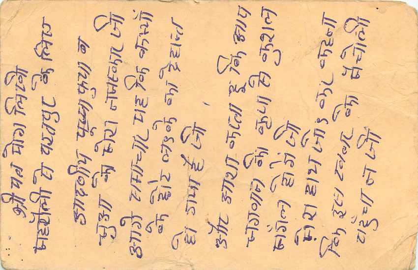 Inde India Cover Card Postal Stationary Singe Monkey Lemurien — Verso