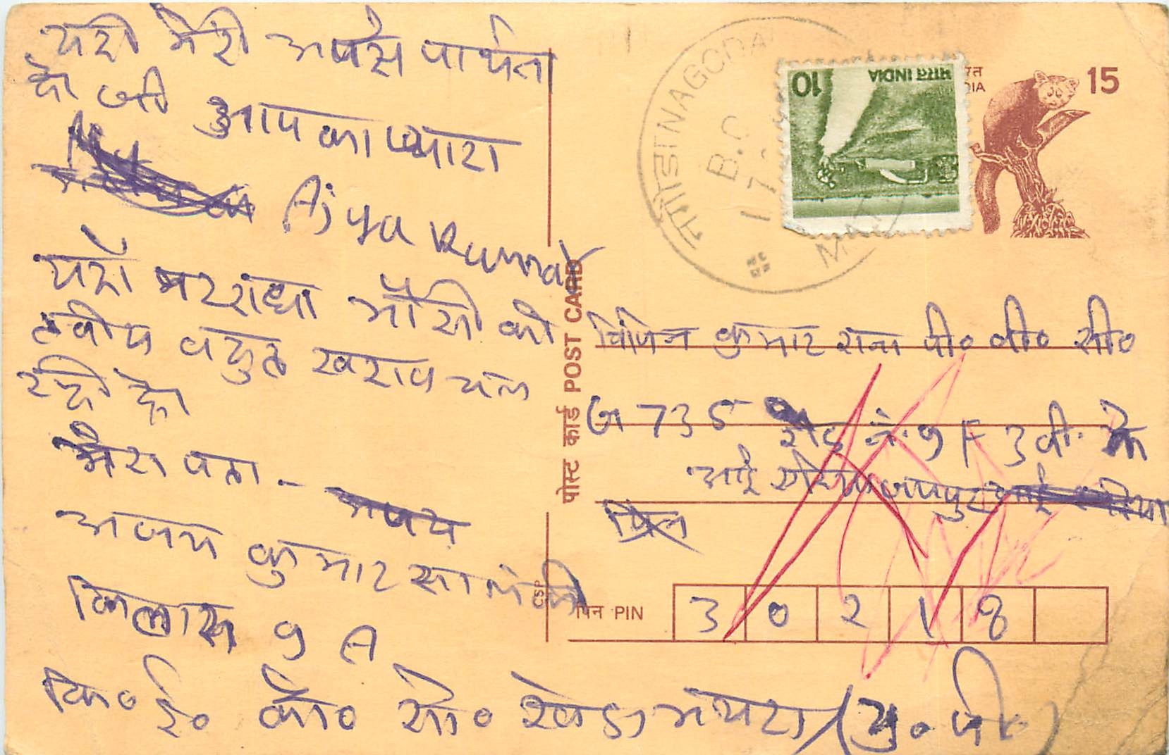 Inde India Cover Card Postal Stationary Singe Monkey Lemurien